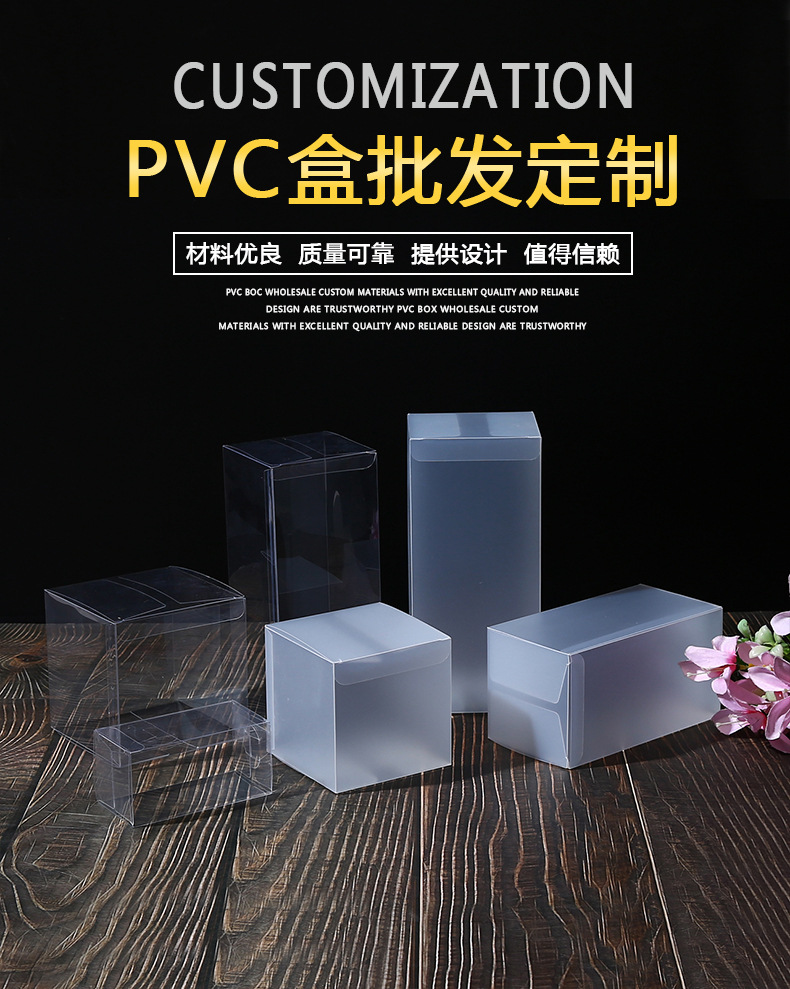 JX现货PVC透明盒包装盒定制PP磨砂塑料胶盒PET小礼品吸塑盒子定做详情4
