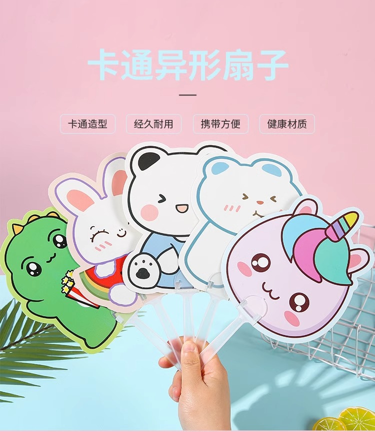 夏季可爱卡通小扇子批儿童礼物创意手持小风扇子地推扫码发礼品详情5
