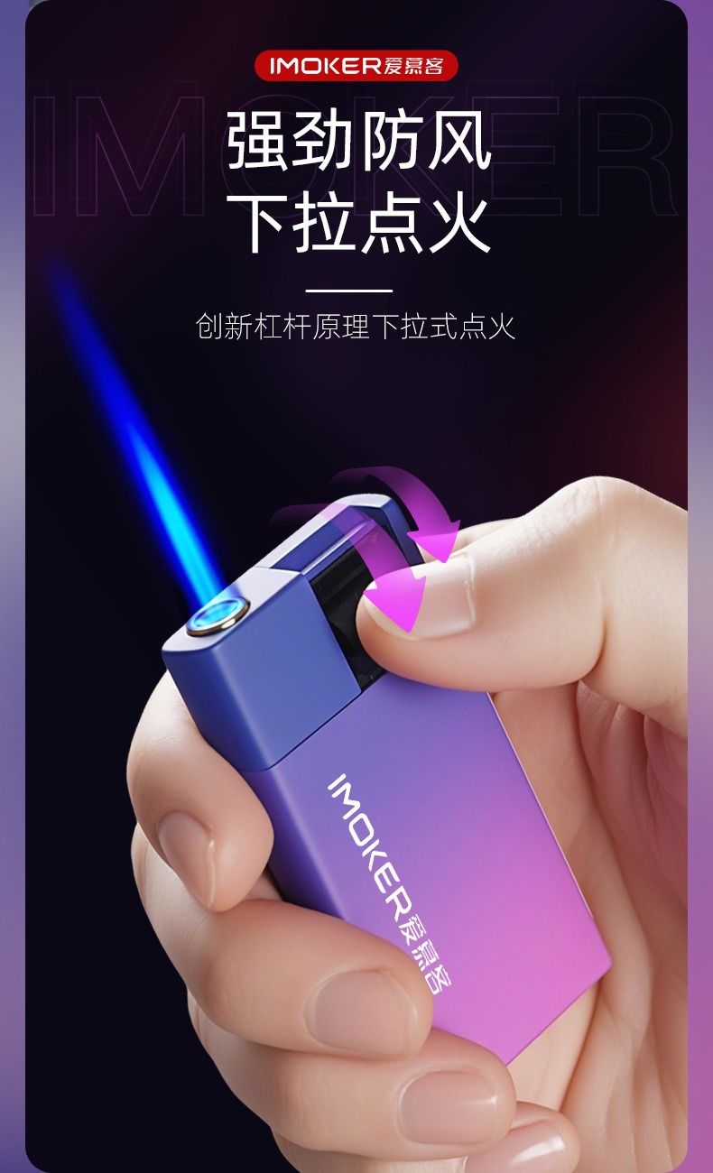 IMOKER爱慕客迷你充气打火机钥匙扣手电筒烟具礼物详情2