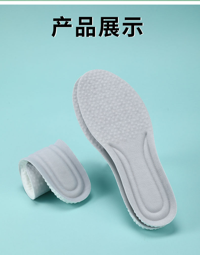 boost踩屎感鞋垫减震高弹透气吸汗防臭加厚柔软男女士款运动鞋垫详情9