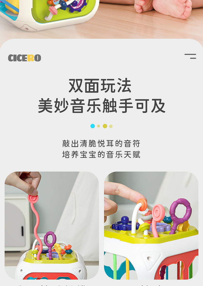 婴儿多功能形状认知玩具儿童益智魔方彩虹圈早教训练玩具益智科教玩具详情11