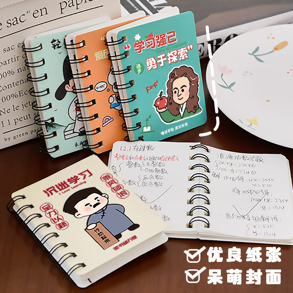 初中高中生学生奖励小礼品实用文具开学奖品期末毕业加油励志礼物详情13