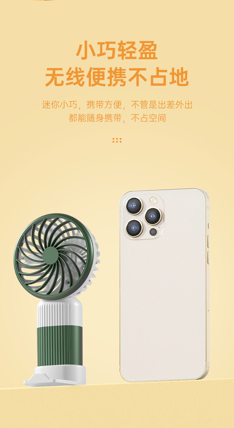 创意手持小风扇桌面USB充电带底座支架风扇宿舍户外随身迷你风扇详情10