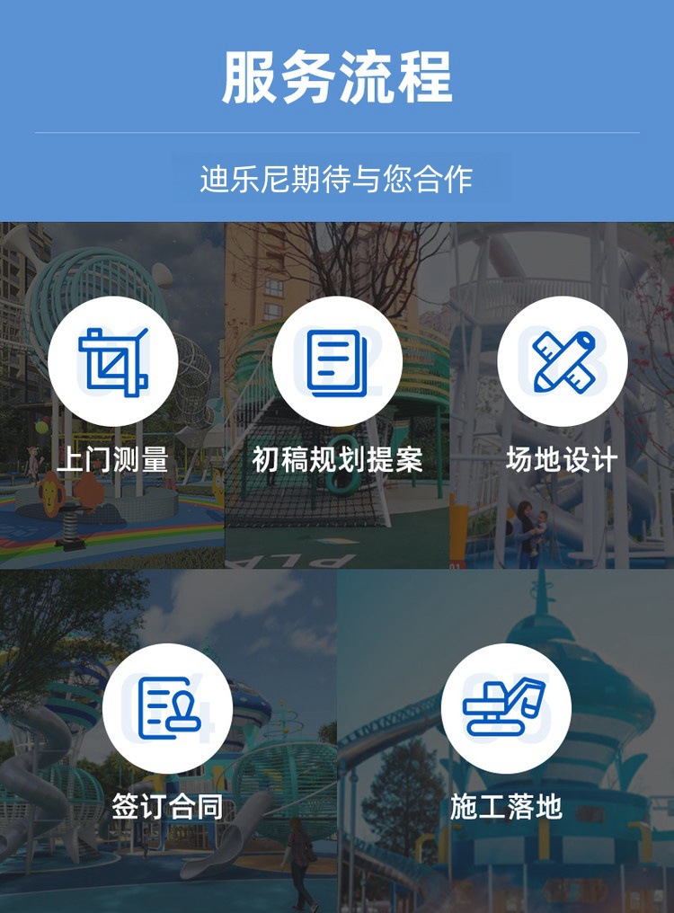大型户外无动力乐园厂家直销迪乐尼室外景区农庄商业配套游乐设备详情12