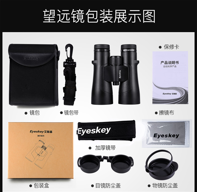Eisky Catcher Series 12X50/10X50 binoculars ed glasses High-definition night vision binoculars for bee hunting pic 24