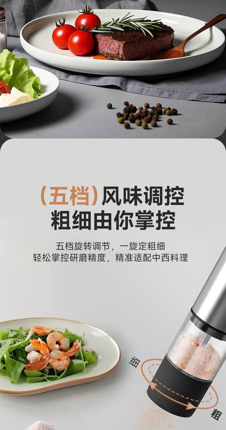 电动胡椒研磨器家用海盐研磨瓶家用自动调料磨粉器烧烤调味现磨器详情5