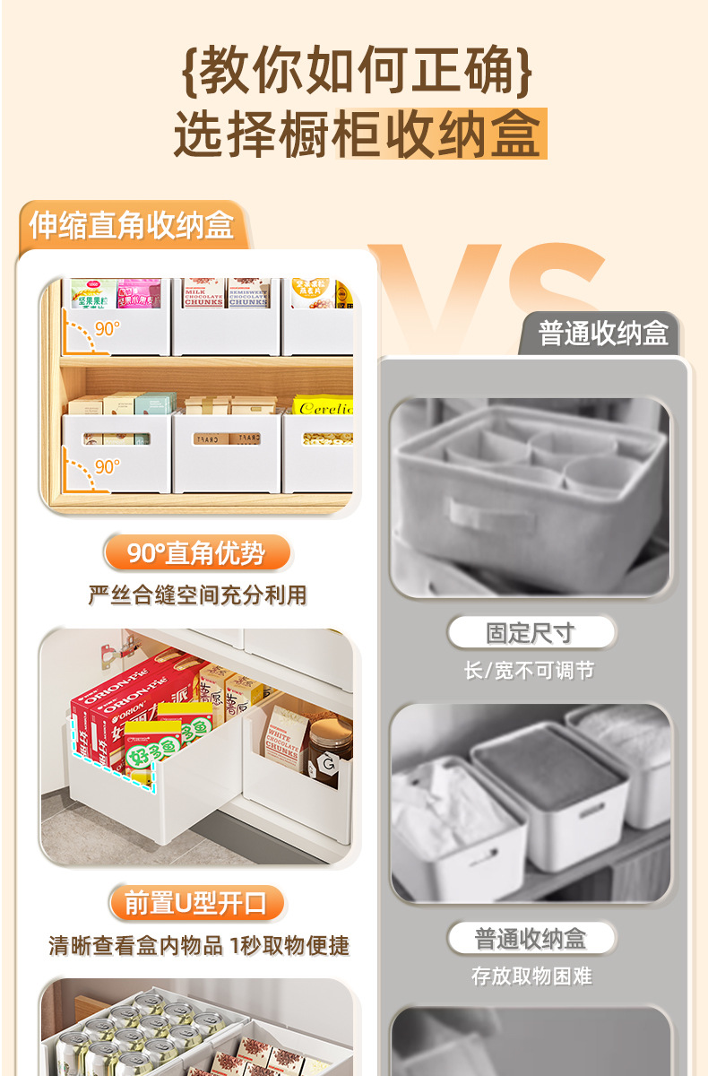 橱柜收纳盒长方形直角零食杂物盒厨房桌面柜子日式储物盒整理盒子详情1