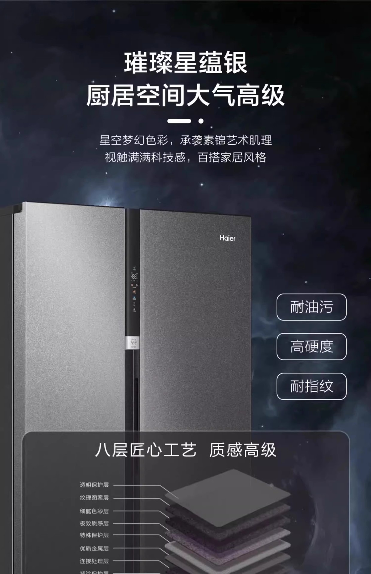 海尓冰箱家用630升大容量一级能效变频对开门风冷无霜保鲜电冰箱详情19