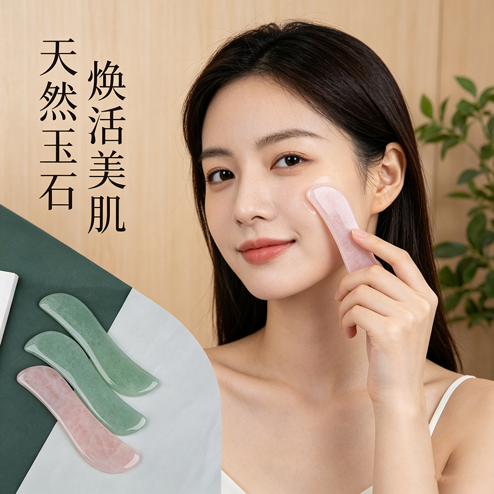 厂家天然玉石绿东陵刮痧板粉晶按摩板脸部面部全身通用刮痧按摩器详情3