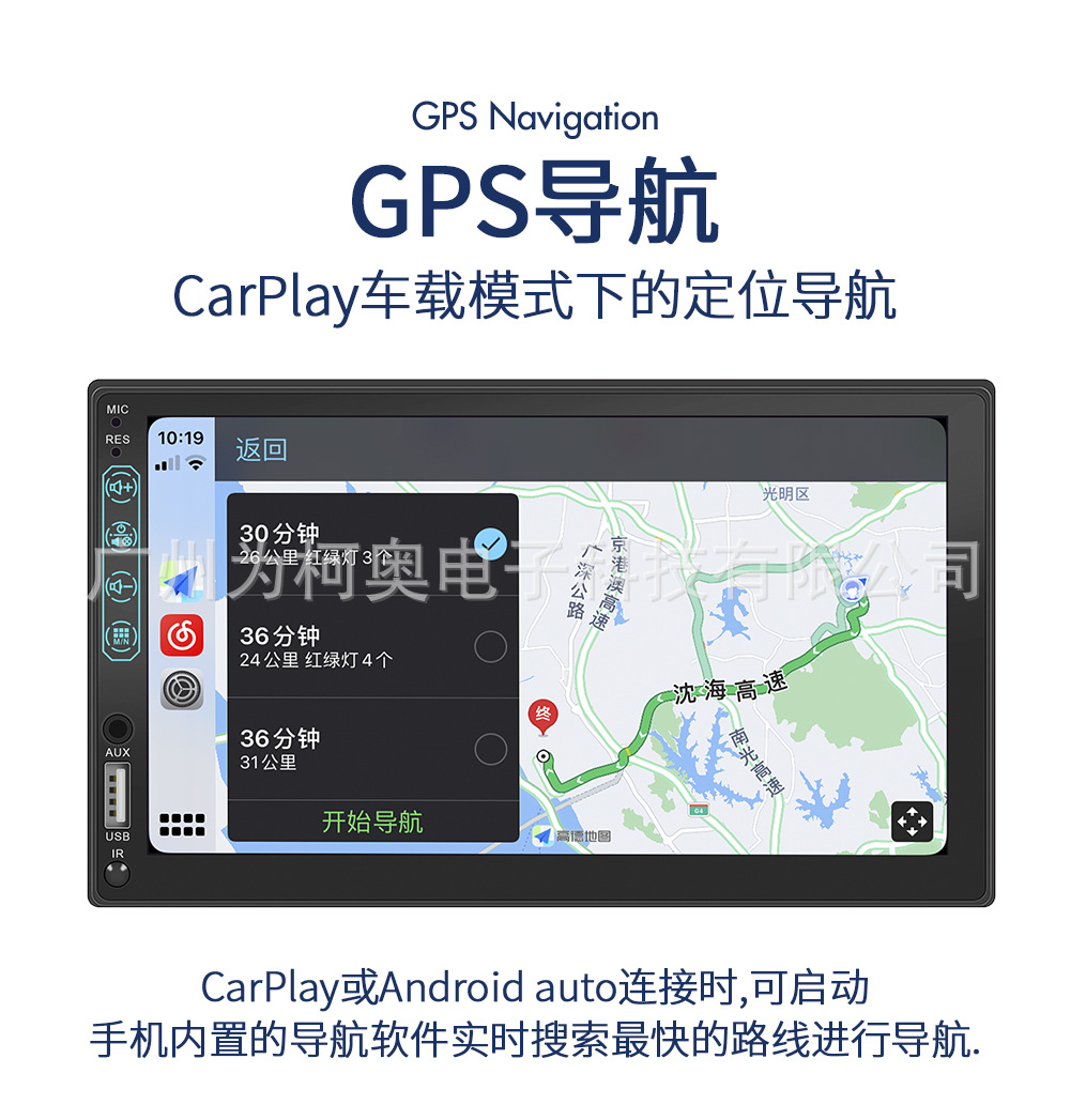 跨境专供 带AM有线carplay 7寸车载MP5高清视频播放机 GPS导航详情12