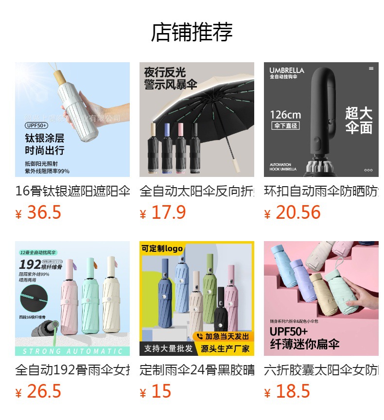 雨伞大号折叠高级感遮阳自动伞抗风暴大伞晴雨两用伞加大加固加厚详情1