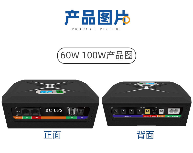 DC18-120Wups不间断电源miniDC电源路由器监控续航直流备用电源详情19
