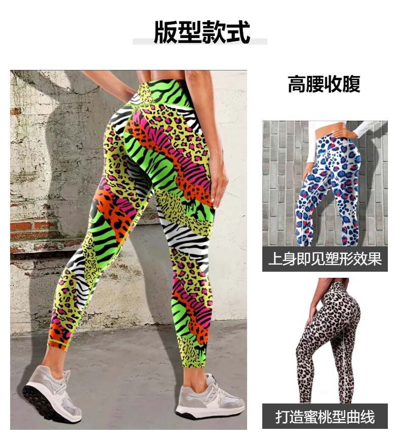跨境欧美高弹女高腰提臀裸感速干跑步健身运动瑜伽裤豹纹印花翘臀详情7