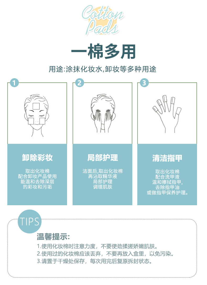 LMLTOP圆棉化妆棉150片装双面双效一次性亲肤湿敷卸妆棉片SY430详情11