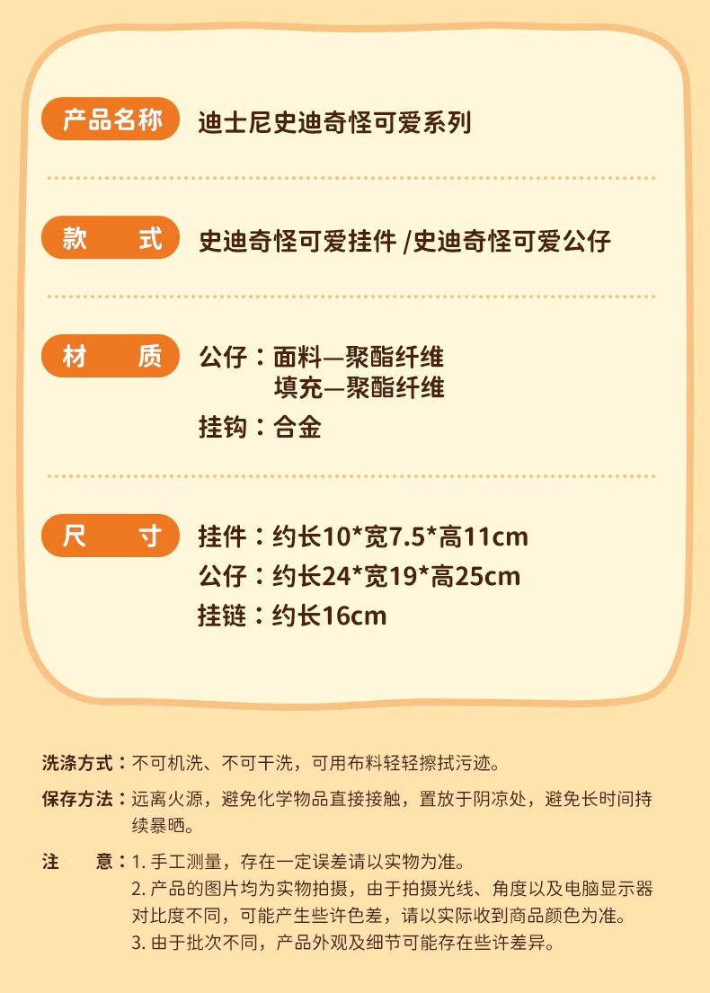 正版星际宝贝史迪奇怪可爱系列毛绒公仔挂件史迪仔玩偶饰品礼物女详情10