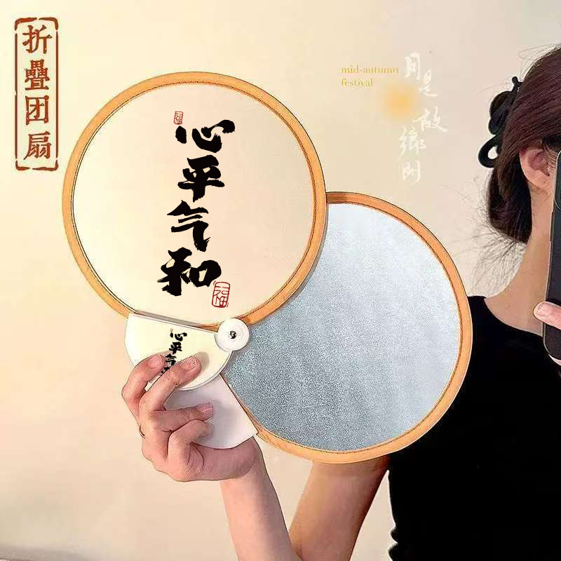 新中式国风团扇反光板扇子古风书法文艺国潮圆扇夏天便携折叠扇子详情2