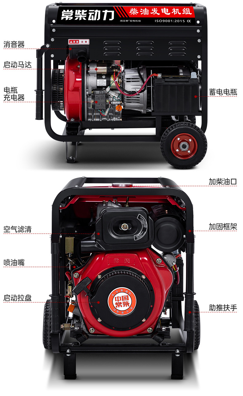 常柴10千低噪柴油发电机组5KW3/6/8/12KVA小型家用220V三相380V详情18