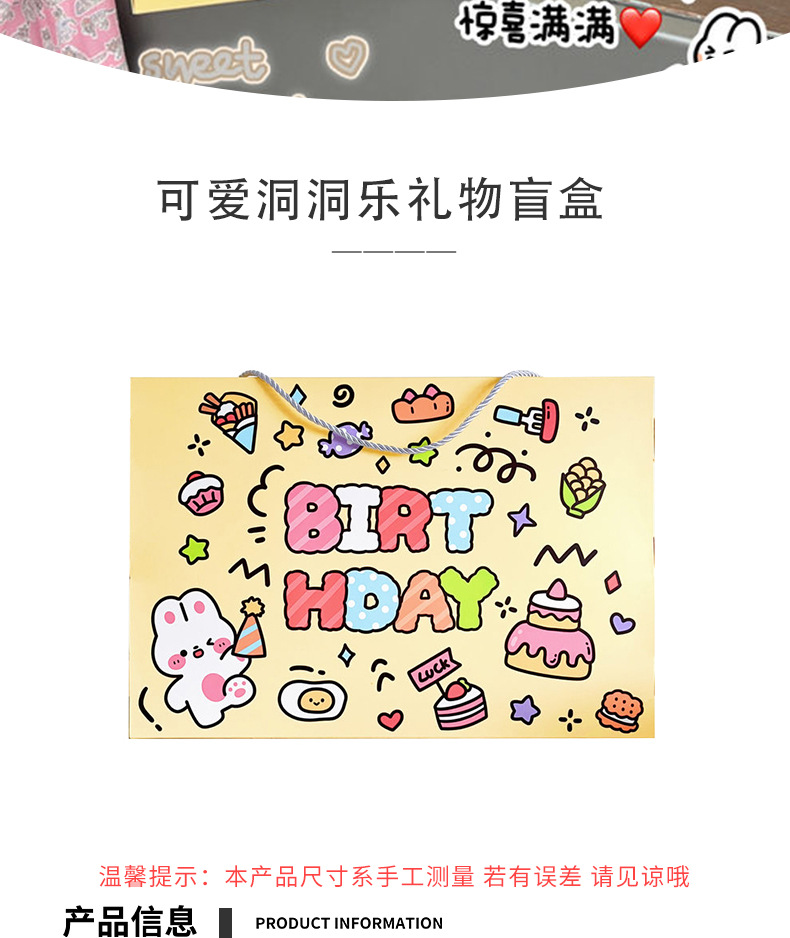 自制洞洞乐惊喜专属礼物盲盒洞洞戳戳乐空盒惊喜生日情人节礼物详情3