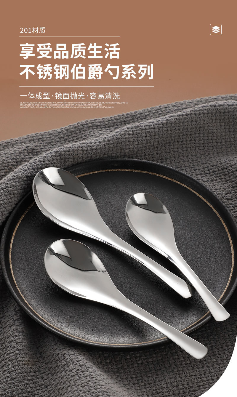 201不锈钢勺子调羹喝汤吃饭勺伯爵勺宫廷勺家用酒店厨房简约圆勺详情1
