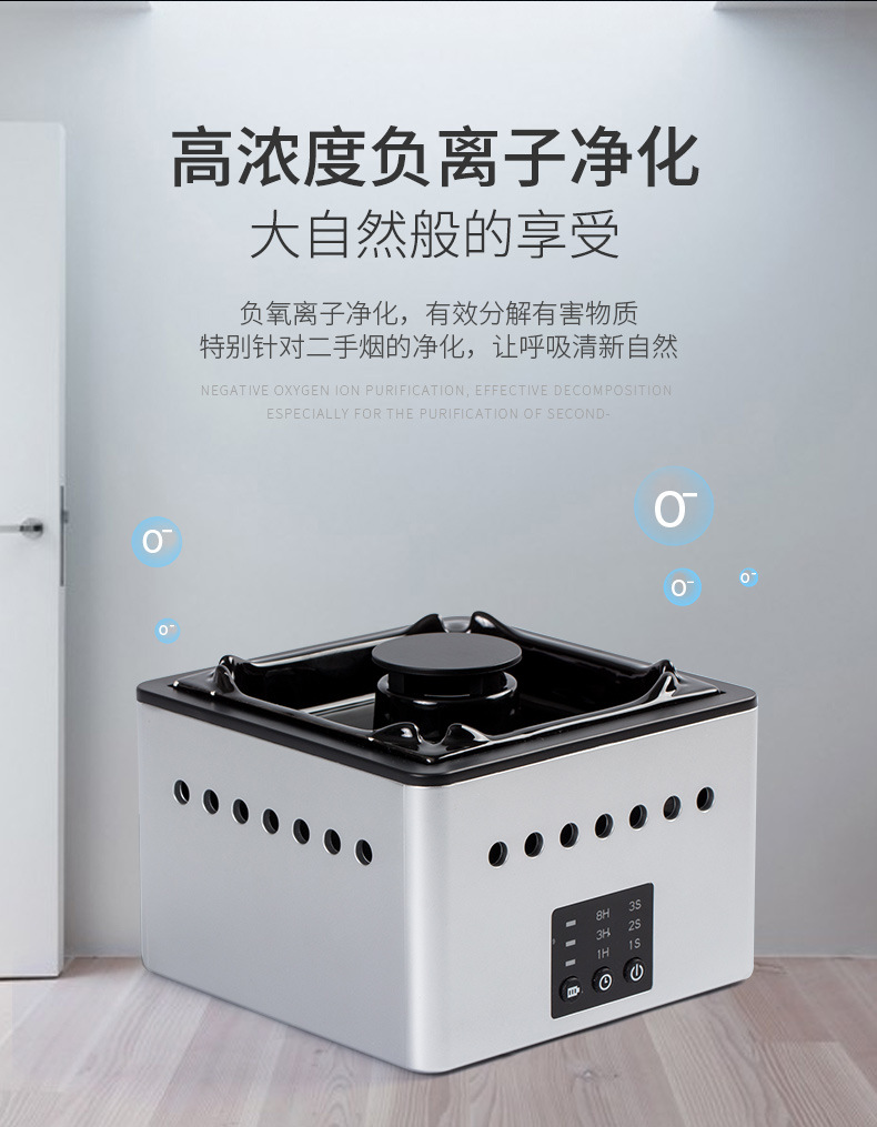 智能烟灰缸空气净化器 负离子家用小型除烟除味净化机陶瓷烟灰缸详情10