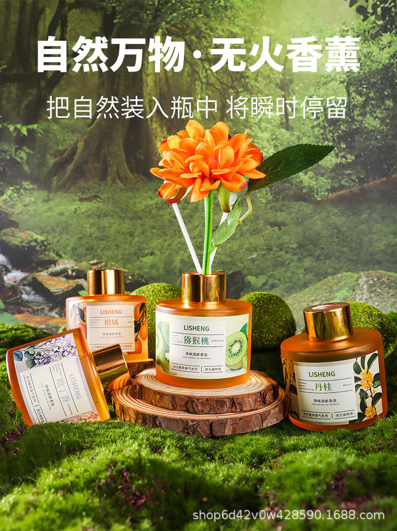 香薰室内持久家用液体藤条无火香薰浴室厕所除臭摆件香薰支持跨境详情1