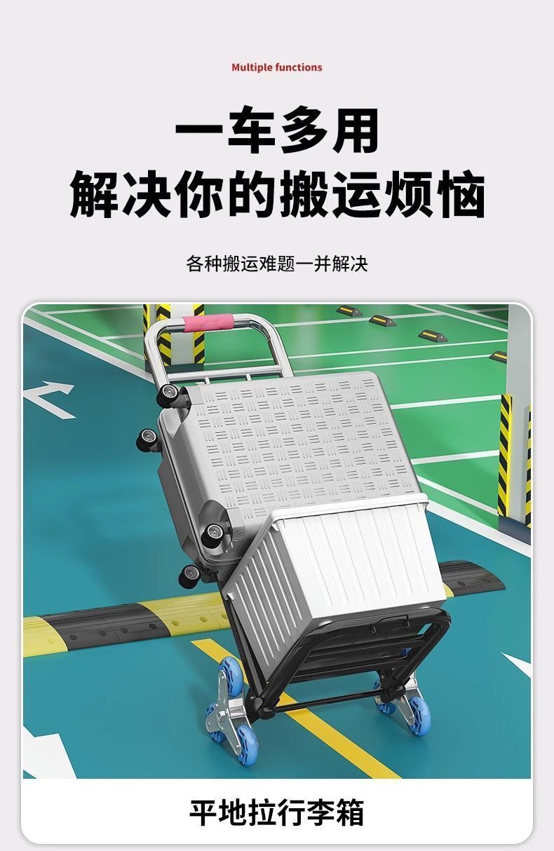 爬楼梯神器搬运车搬重物上下楼行李手拉车便携可折叠家用小拉车详情16