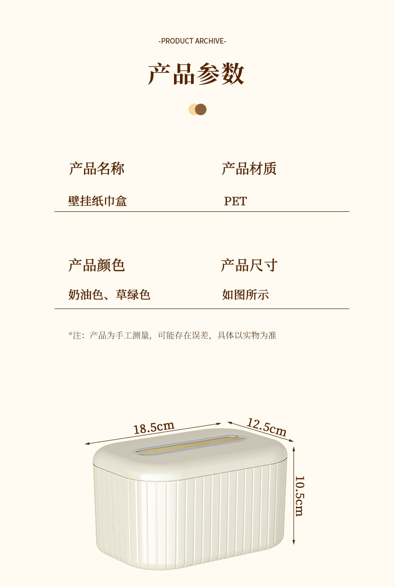 纸巾盒_11