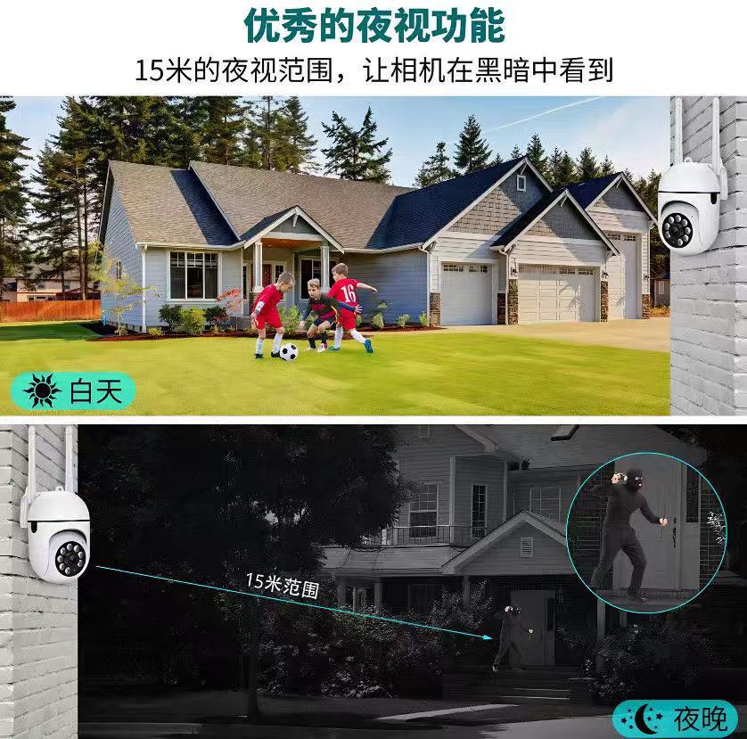 家用无线摄像头室外全彩智能户内外监控360度WIFI超高清跨境爆款详情12