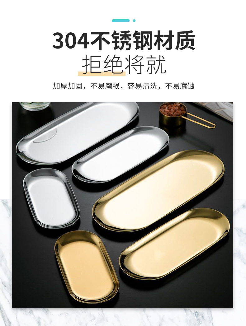 欧式不锈钢盘毛巾盘椭圆盘餐厅首饰收纳平底金色小托盘复古收纳托详情5