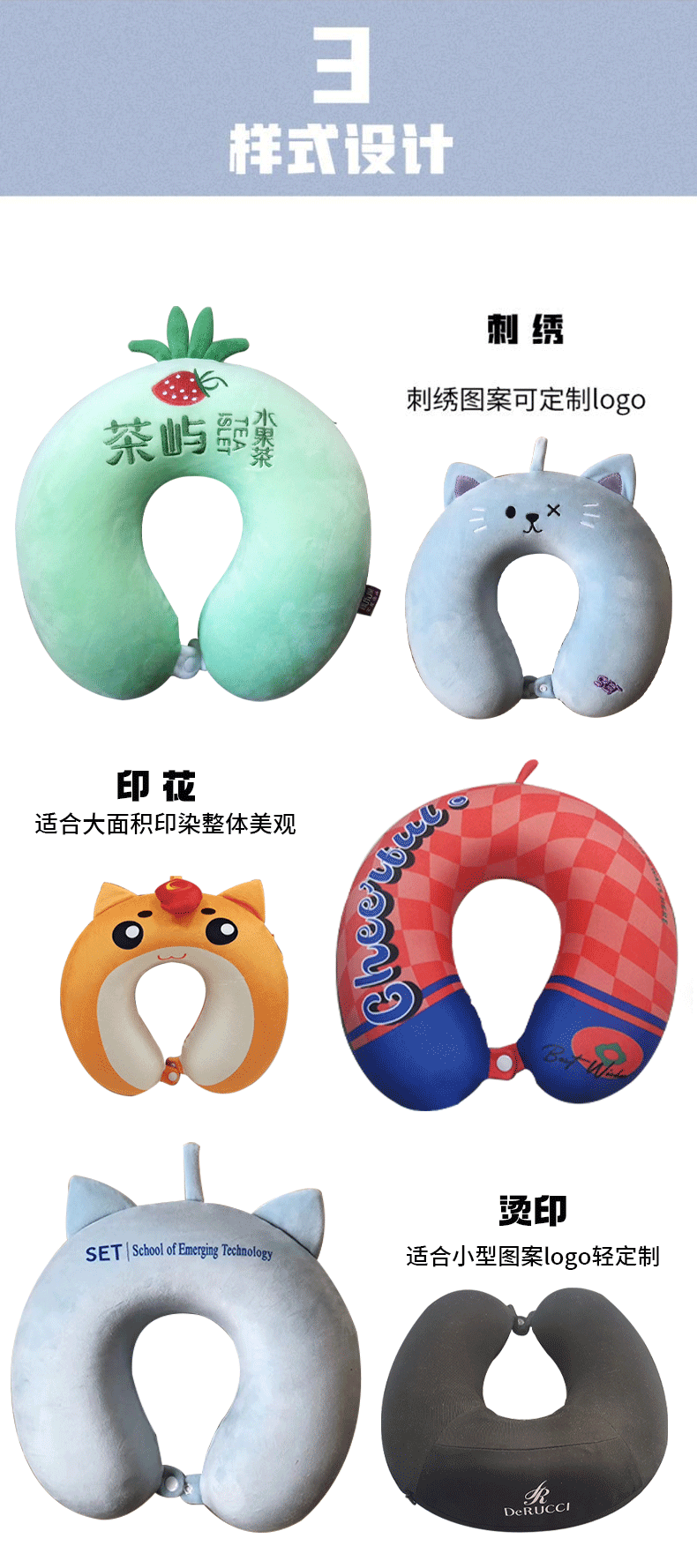 刺绣印花记忆棉U型枕定制 旅行出差PP棉粒子充棉护颈枕颈枕定做详情7