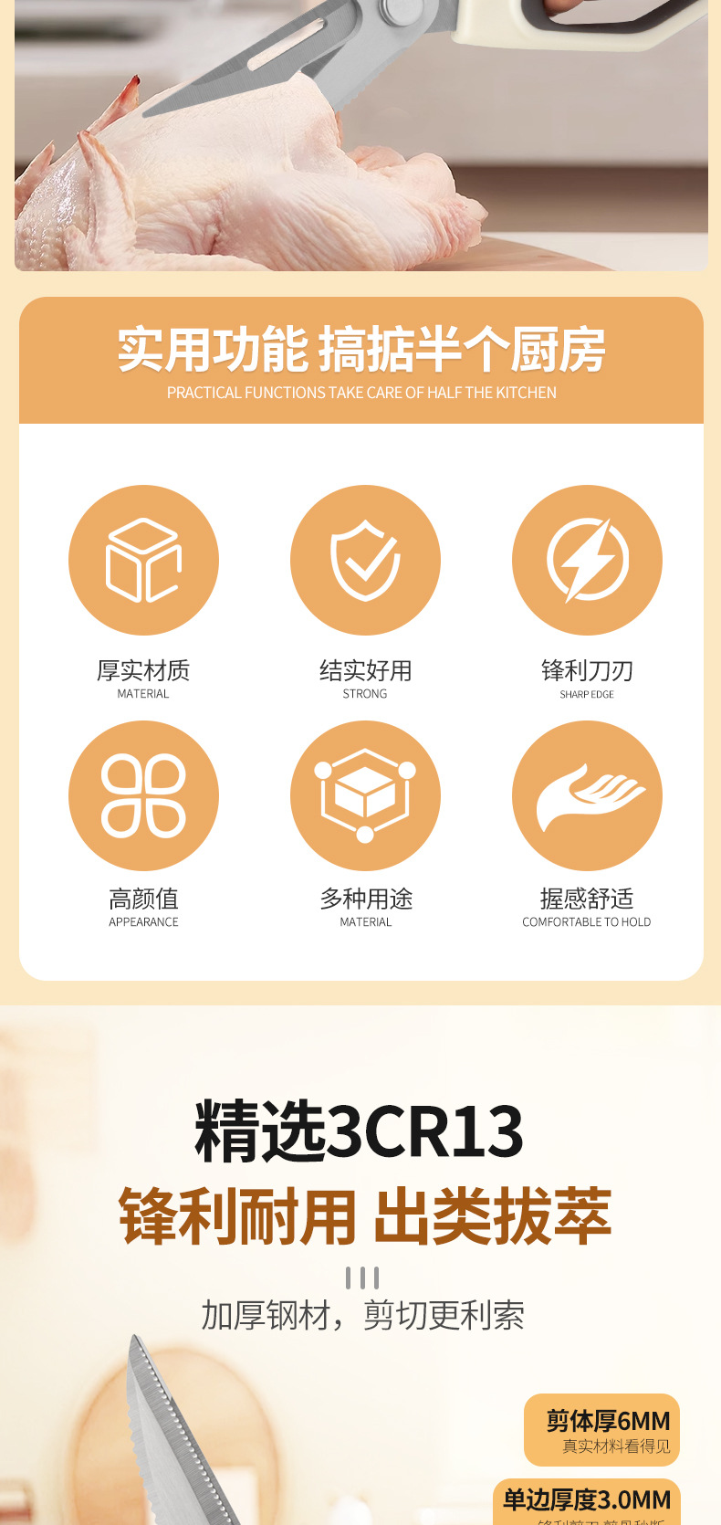 定制印logo食品级不锈钢剪骨头专用德国多功能厨房剪刀强力鸡骨剪详情3