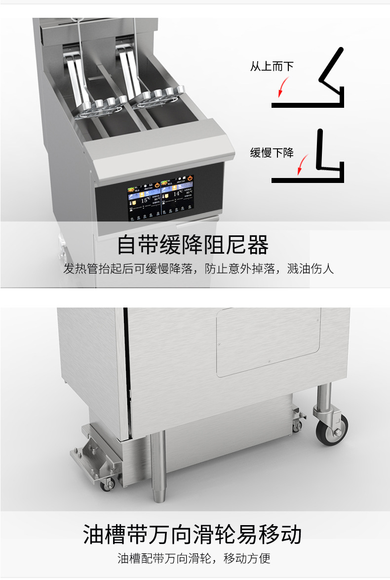 商用OFE-213L双缸立式油炸炉触摸屏款滤油易清洗炸锅详情18