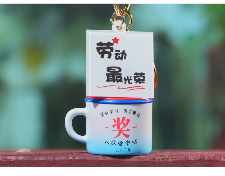 老物件趣味钥匙扣创意励志学生卡通书包创意装饰品挂件现货批发详情13