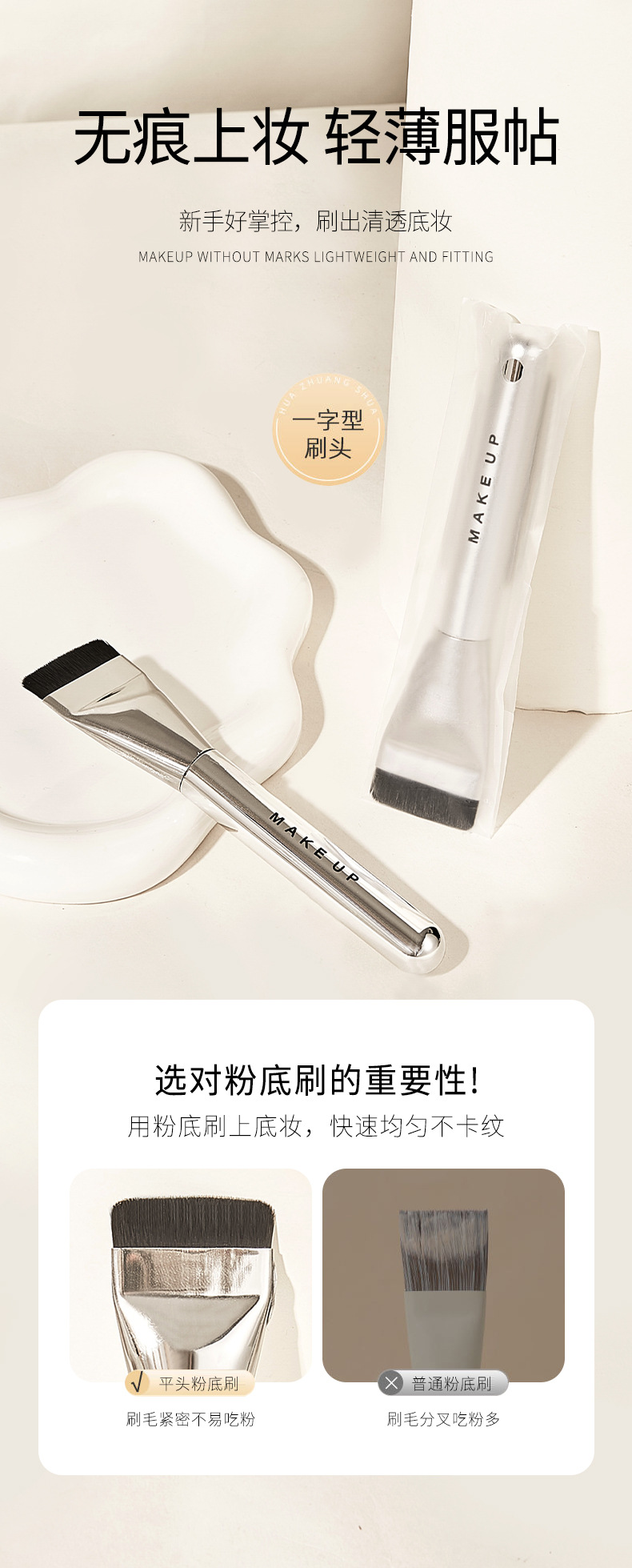JONBOS Foundation Brush, a flat-head brush that leaves no trace, is a special makeup brush for makeup artists and a tool for applying foundation liquid pic 1