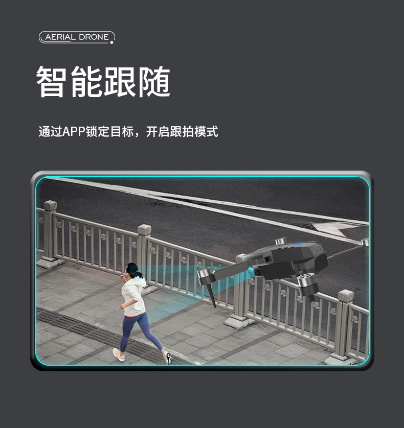 E99S Max智能航拍遥控飞机四轴飞行无人机无刷高清拍照专业飞行器详情15