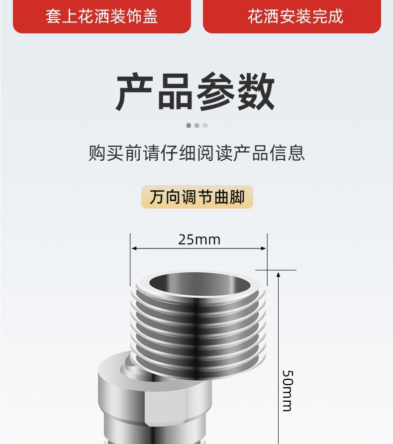 304不锈钢万向曲脚混水阀花洒接口歪斜调节淋浴龙头变径弯角配件详情9
