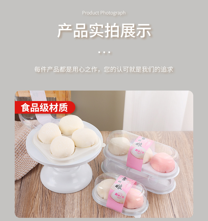 雪媚娘盒子2/3/4粒装透明一次性蛋黄酥打包盒肉松小贝泡芙包装盒详情6