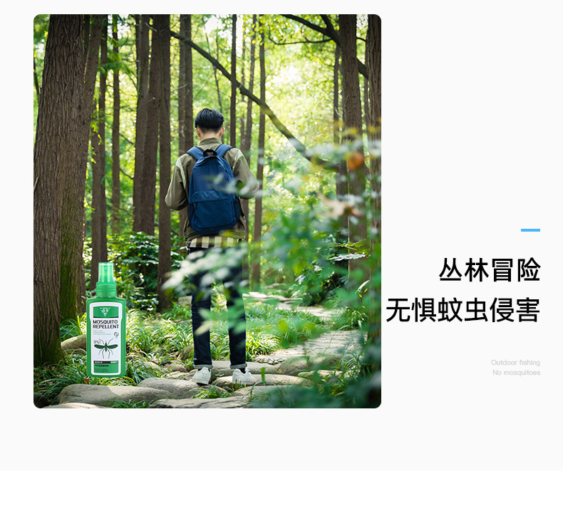 户外儿童驱蚊液旅游露营钓鱼防蚊虫叮咬驱蚊喷雾花露水厂家批发详情13