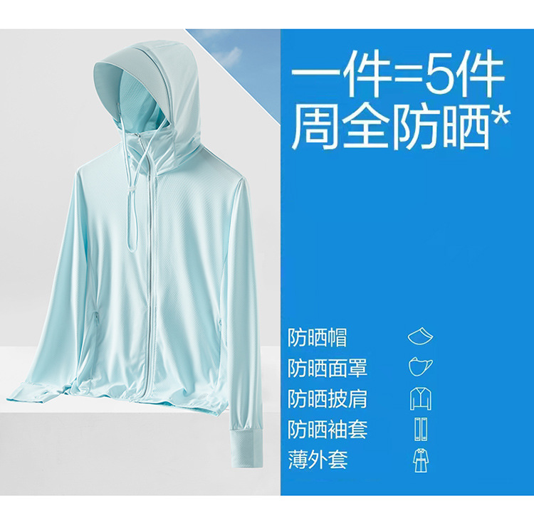 UPF50+冰丝防晒衣男薄款夏防紫外线大帽檐女防晒服户外皮肤衣定制详情13
