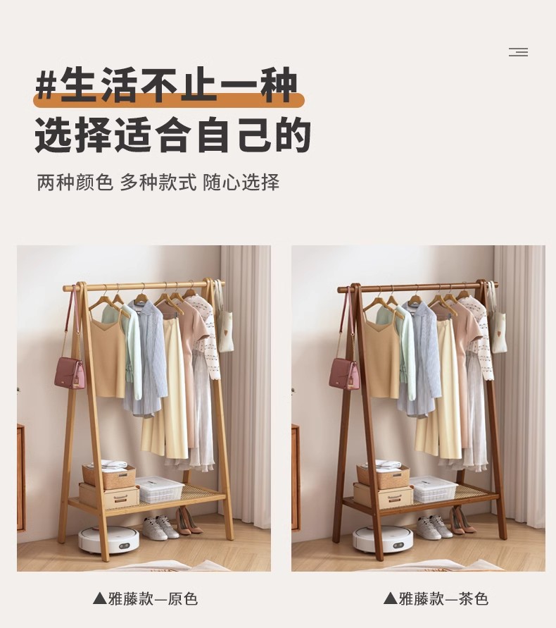 衣架落地卧室家用挂衣架实木次净晾衣帽架简易室内衣服架子置物架详情5