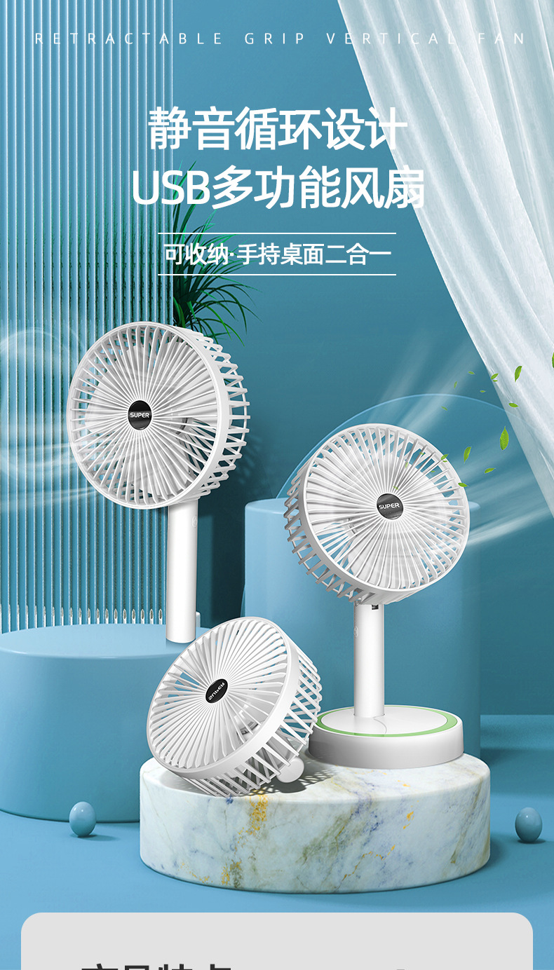 usb小风扇家用静音电风扇充电式宿舍桌面风扇便携式迷你手持风扇M142详情1