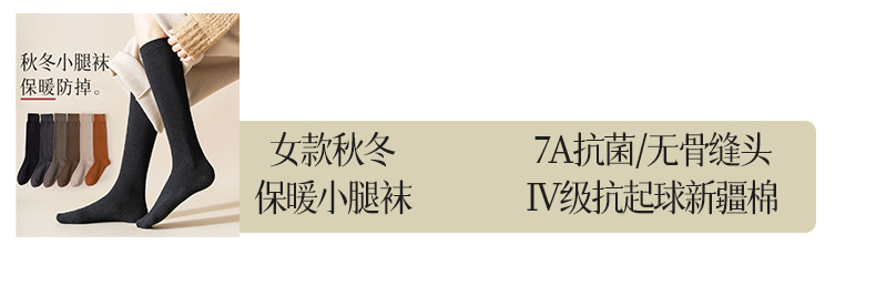 袜子女秋冬纯棉长袜冬天抗菌秋款女中筒士全棉长筒防臭棉袜批发详情4