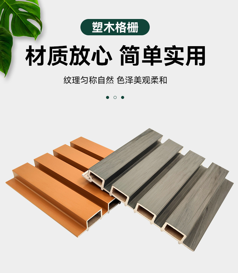 ASA共挤户外木塑格栅厂家直供长城板露台室外木塑格栅共挤墙板详情4