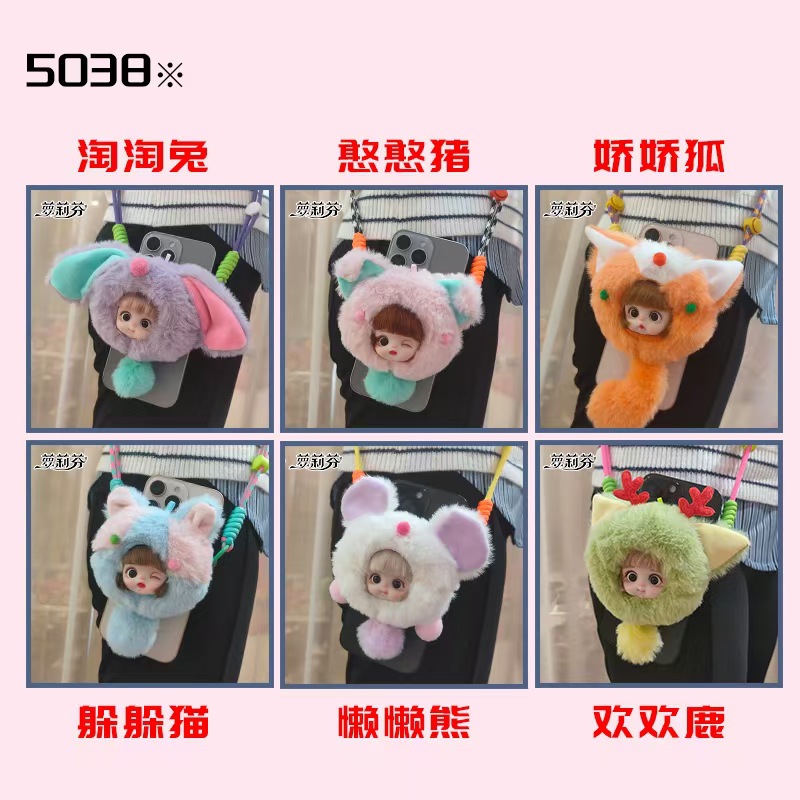 Toy dolls, 13-centimeter plush dolls, phone cases, back clips, supermarket wholesale, whole box of ornaments pic 12