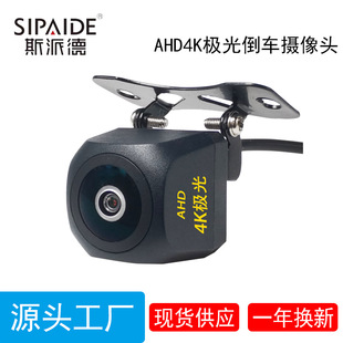 Hole-punching universal reversing camera CCD camera fisheye wide-angle vehicle-mounted reversing camera night vision panoramic pic 10