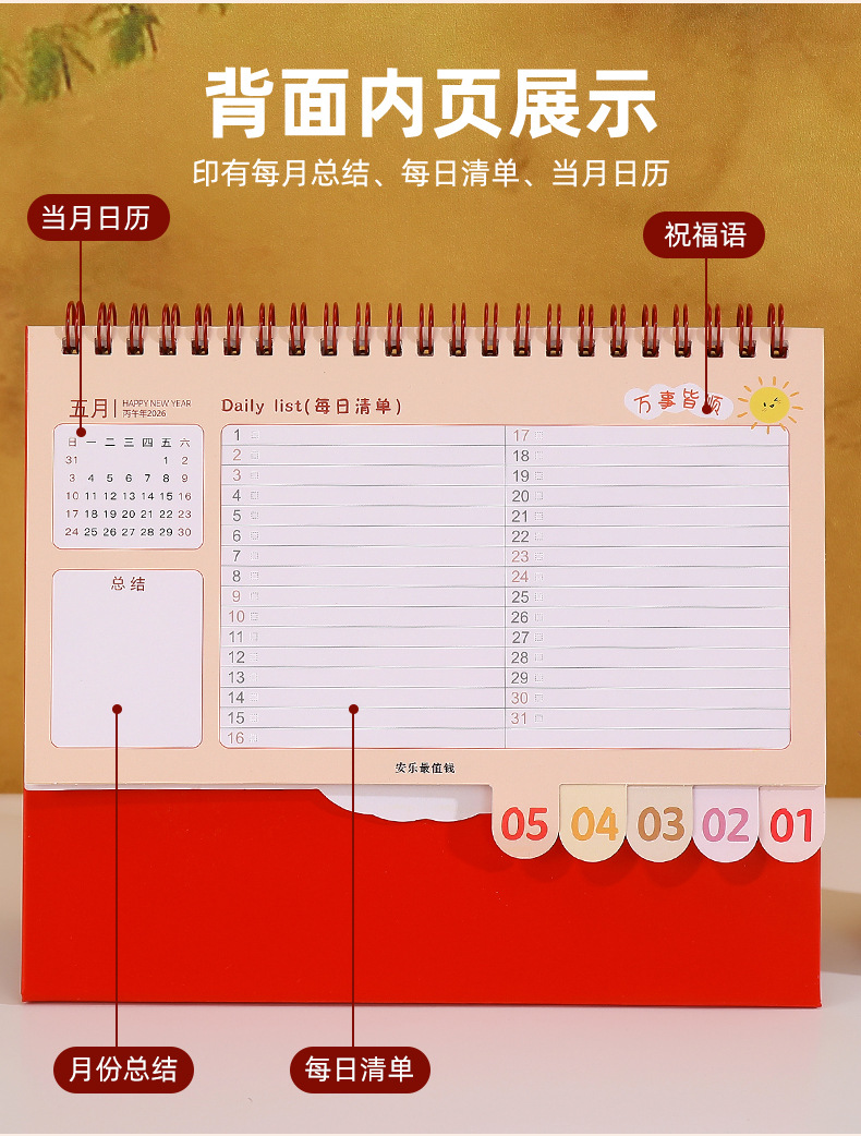 舟舟月历2026年中号烫金台历马年简约商务日历大格子记事广告月历详情17