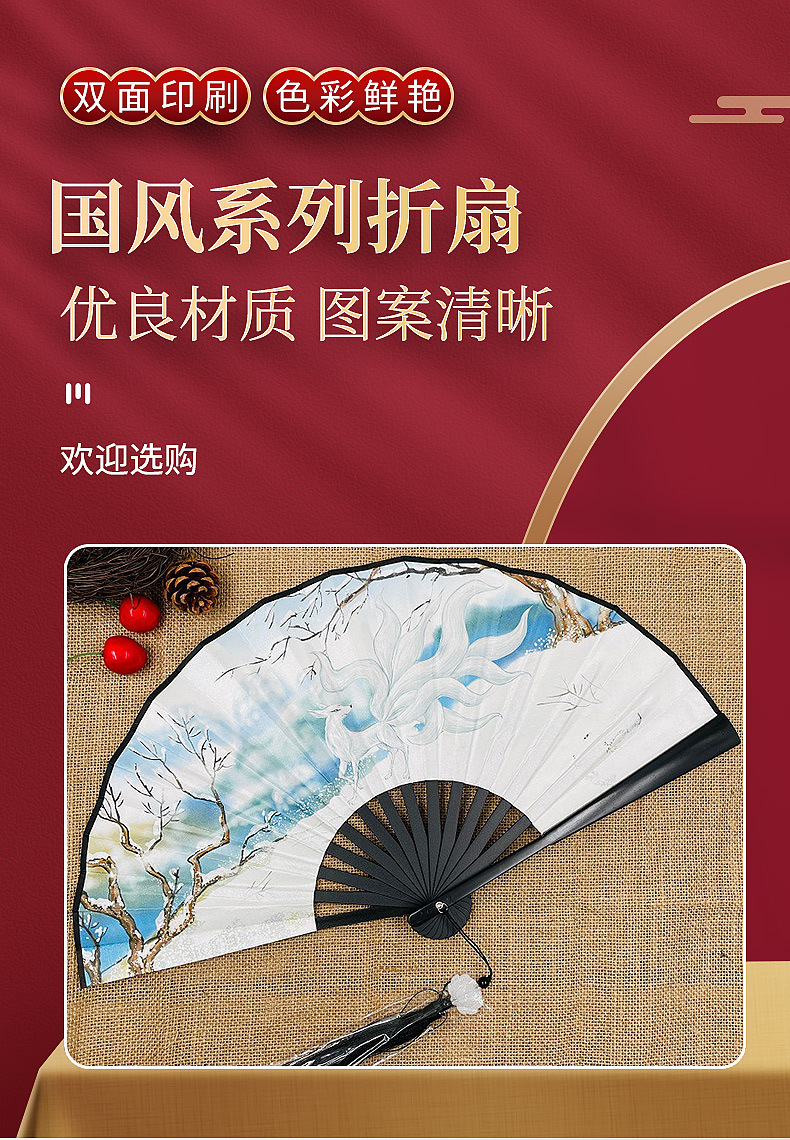 8寸国潮扇国风款中国风扇子双面绢布男扇流苏水墨画扇子古风折扇详情1