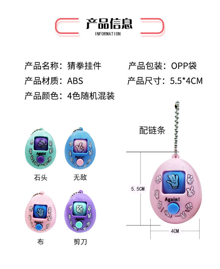 Rock-paper-scissors toys, eggs, disagreement, rock-paper-scissors eggs, novel and unique toys, gifts, street stalls, creative and popular small gifts pic 13
