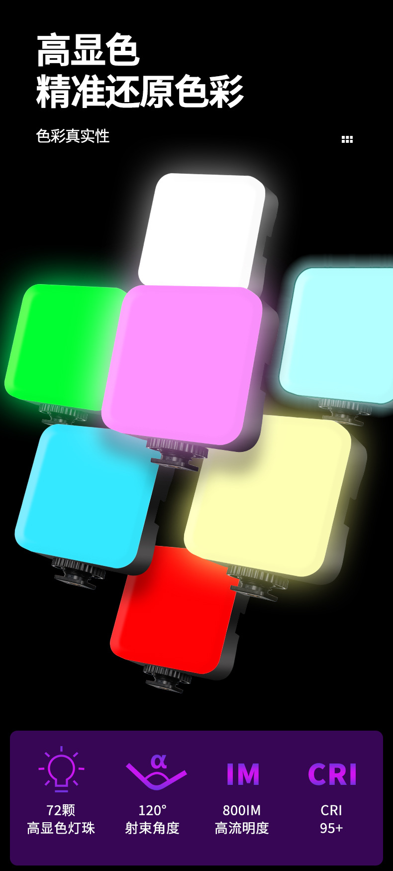 LED自拍补光灯便携式RGB口袋打光手持手机摄影直播灯跨境热销补光神器详情8
