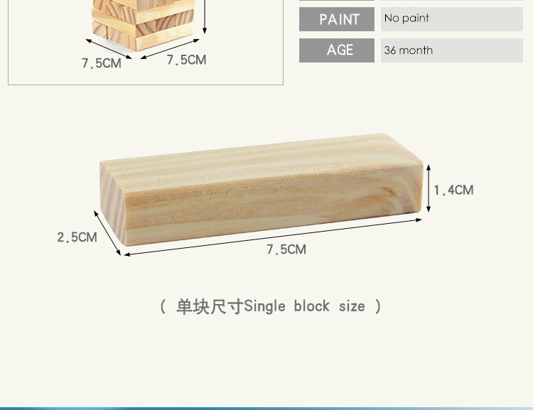 【专业生产】54片儿童成人比赛专用益智智力积木制叠叠高标准玩具详情4